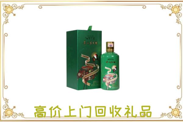 铁门关市周边回收出口茅台酒