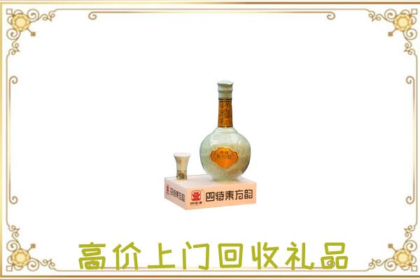 铁门关市回收四特酒